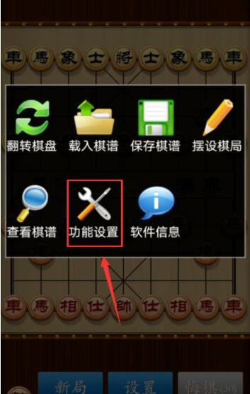 How to close the background music of Chinese chess, Chinese chess closure background music method screenshots