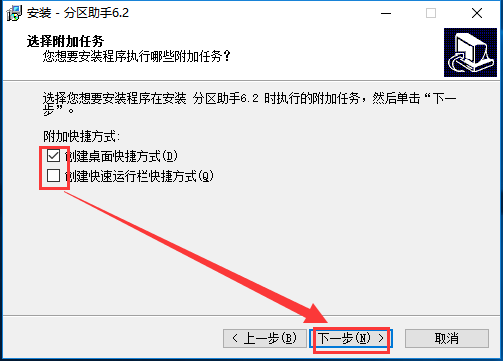 Screenshot of Partition Assistant Professional Edition