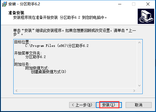 Screenshot of Partition Assistant Professional Edition