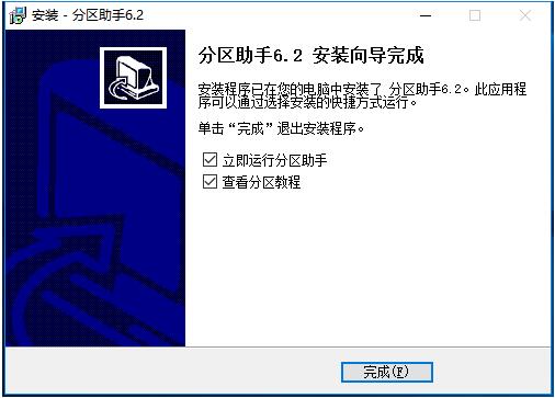 Screenshot of Partition Assistant Professional Edition