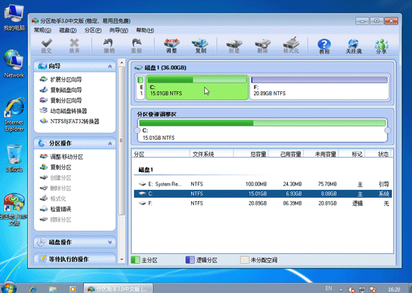 Screenshot of Partition Assistant Professional Edition