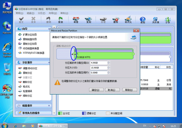 Screenshot of Partition Assistant Professional Edition