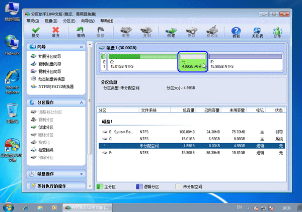 Screenshot of Partition Assistant Professional Edition