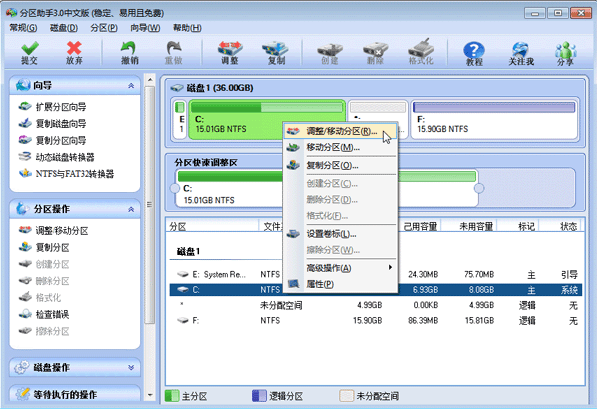 Screenshot of Partition Assistant Professional Edition