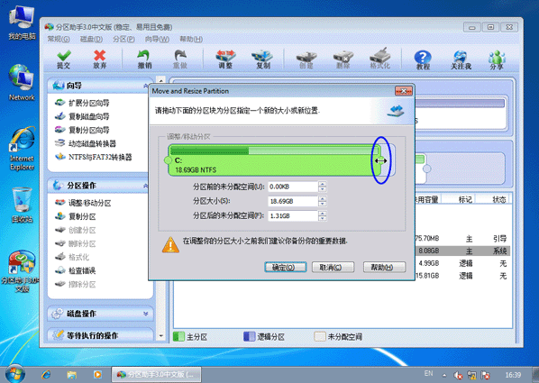 Screenshot of Partition Assistant Professional Edition