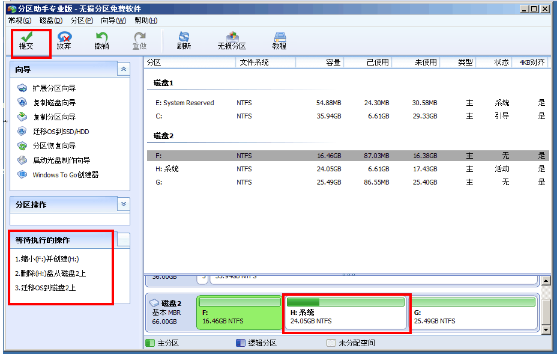 Screenshot of Partition Assistant Professional Edition