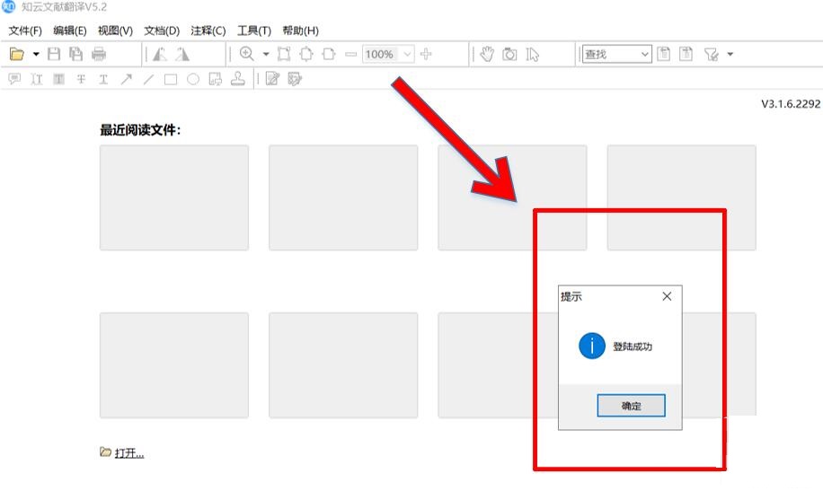 How to use Zhiyun Document Translation