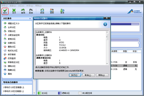 Screenshot of Partition Assistant Professional Edition