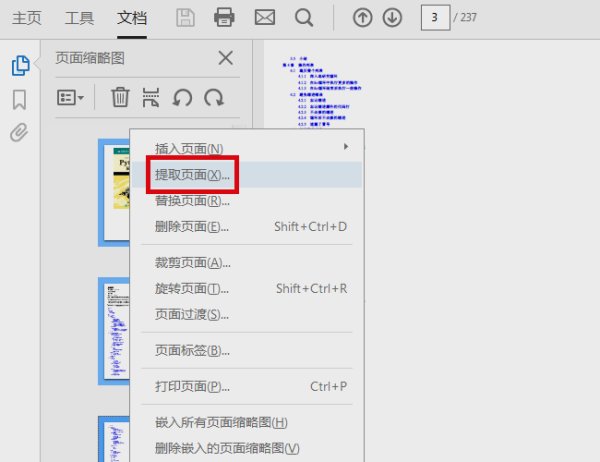 How does adobe reader xi decompose pdf? Tutorial screenshot of adobe reader xi decompose pdf