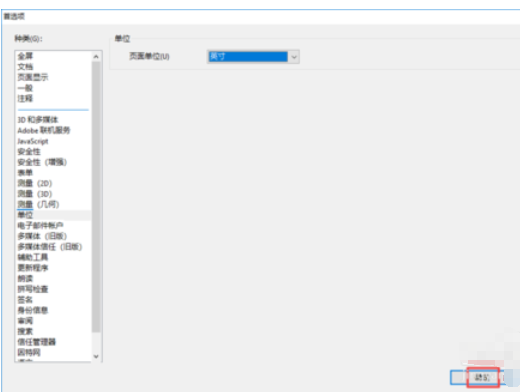 Screenshot of the tutorial for changing page units to inches in Adobe Reader XI