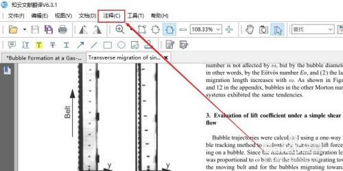 How to insert a stamp in Zhiyun Document Translation? Screenshot of the steps to insert a stamp in Zhiyun Document Translation