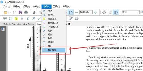 How to insert a stamp in Zhiyun Document Translation? Screenshot of the steps to insert a stamp in Zhiyun Document Translation