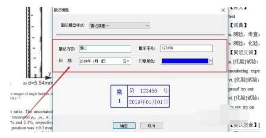 How to insert a stamp in Zhiyun Literature Translation? Screenshot of the steps to insert a stamp in Zhiyun Literature Translation