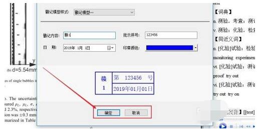 How to insert a stamp in Zhiyun Literature Translation? Screenshot of the steps to insert a stamp in Zhiyun Literature Translation