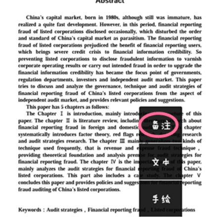 Screenshot of the operation process of adding notes and hand drawings in Adobe Reader XI