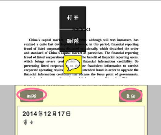 Screenshot of the operation process of adding notes and hand drawings in Adobe Reader XI