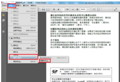 Screenshot of the steps to set up auxiliary tools in Adobe Reader XI