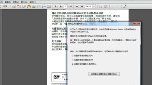 Screenshot of the steps to set up auxiliary tools in Adobe Reader XI