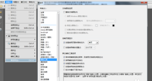 Screenshot of the steps to set up auxiliary tools in Adobe Reader XI