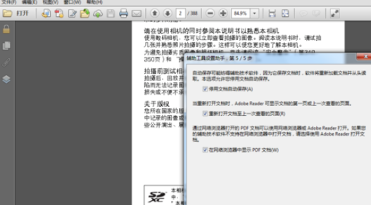 Screenshot of the steps to set up auxiliary tools in Adobe Reader XI