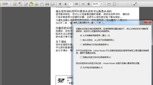 Screenshot of the steps to set up auxiliary tools in Adobe Reader XI