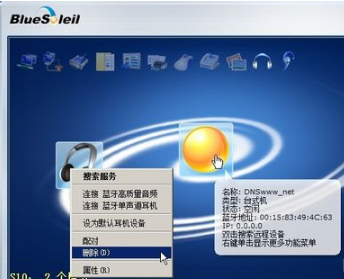 BlueSoleil universal Bluetooth adapter driver screenshot