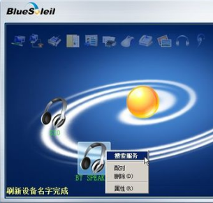 BlueSoleil universal Bluetooth adapter driver screenshot