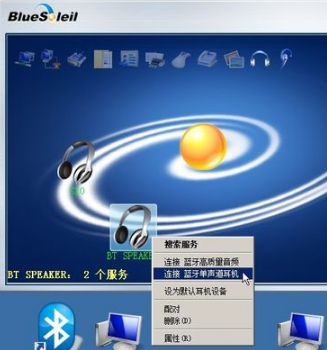 BlueSoleil universal Bluetooth adapter driver screenshot