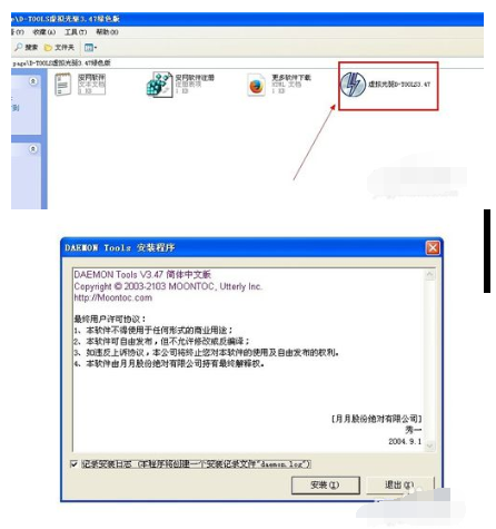 Screenshot of the tutorial for loading IOS files using DAEMON Tools lite