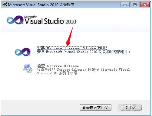 Microsoft Visual Studio 2010 screenshot