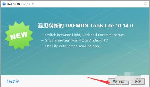 How do DAEMON Tools check for updates?