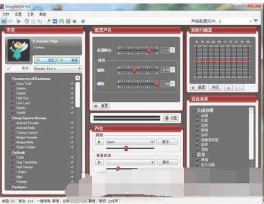 Screenshot of the basic operation of MorphVOX Pro to eliminate noise