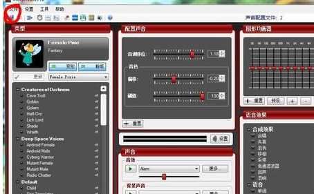 Screenshot of the basic operation of MorphVOX Pro to eliminate noise