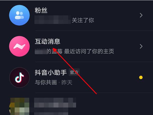 How to enable homepage visitor record on Douyin APP? Screenshot of how to set homepage visitor record on Douyin APP