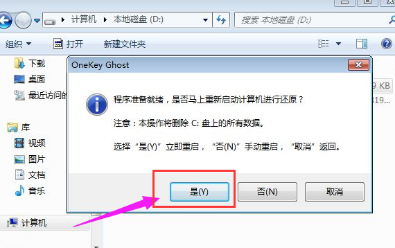 How to reinstall the system with one-click ghost? Screenshot of the one-click ghost reinstallation system tutorial