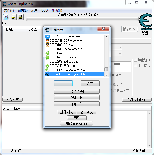 Screenshot of the simple operation introduction of ce modifier