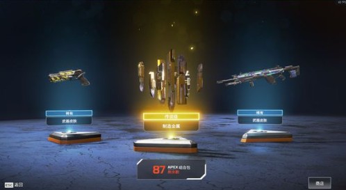 Sharing screenshots of operation techniques for obtaining account boxes in Apex Legends