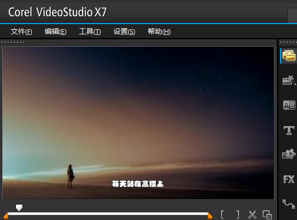 Detailed screenshots of how to add lyrics and subtitles to MV using VideoStudio X7