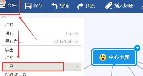 Screenshot of steps to enable full screen mode in mindmanager