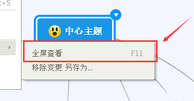 Screenshot of steps to enable full screen mode in mindmanager