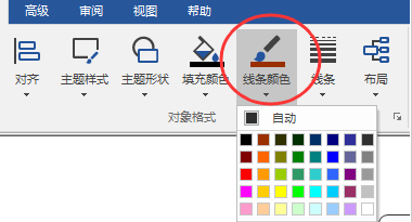 Screenshot of the adjustment method of line color in MindManager