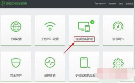How does 360 Router Guard limit the speed? Screenshot of 360 Router Guard’s speed limit method