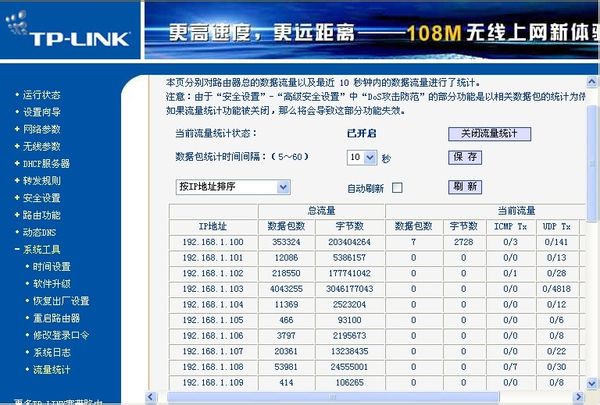 How does 360 Router Guard kick Cengwang? Screenshot of how 360 Router Guard kicks Cengwang