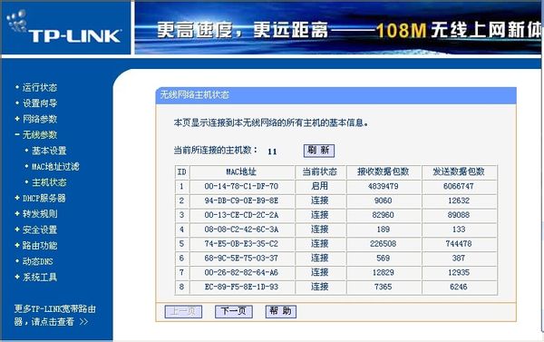 How does 360 Router Guard kick Cengwang? Screenshot of how 360 Router Guard kicks Cengwang