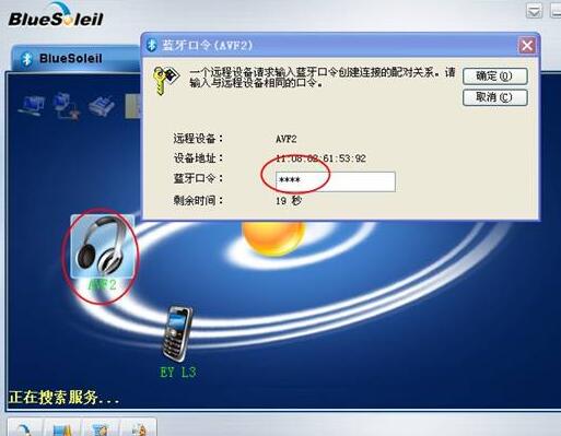 How to use Qianyue Bluetooth driver BlueSoleil? Screenshot of how to use Qianyue Bluetooth driver BlueSoleil