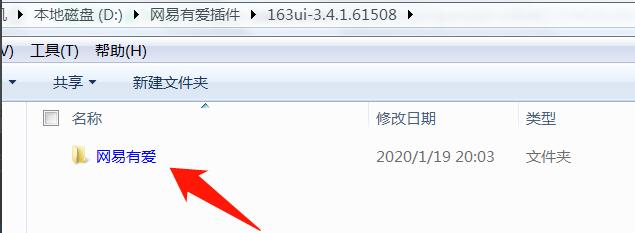 How to update NetEase Youai plug-in