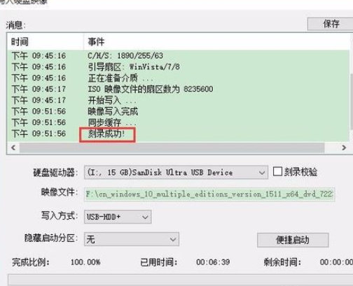 Screenshot of the tutorial for making a USB system boot disk with UltraISO floppy disk