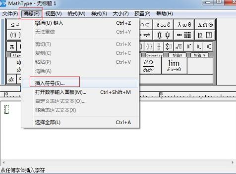 Screenshot of tutorial on editing the dot symbol in MathType less than sign