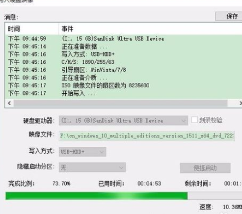 Screenshot of the tutorial for making a USB system boot disk with UltraISO floppy disk