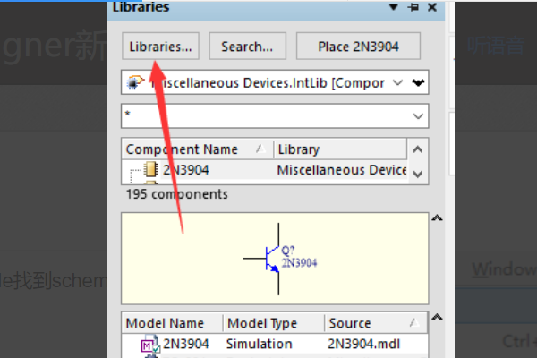 Altium designer 2020 adds component library 5